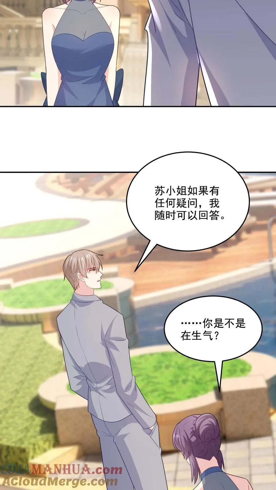 第227话 扯平16