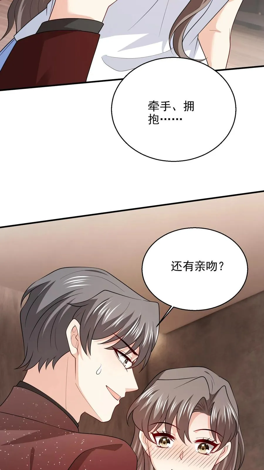 第85话 吻27