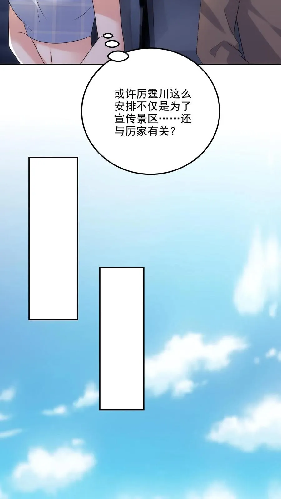 第101话 同行上山7