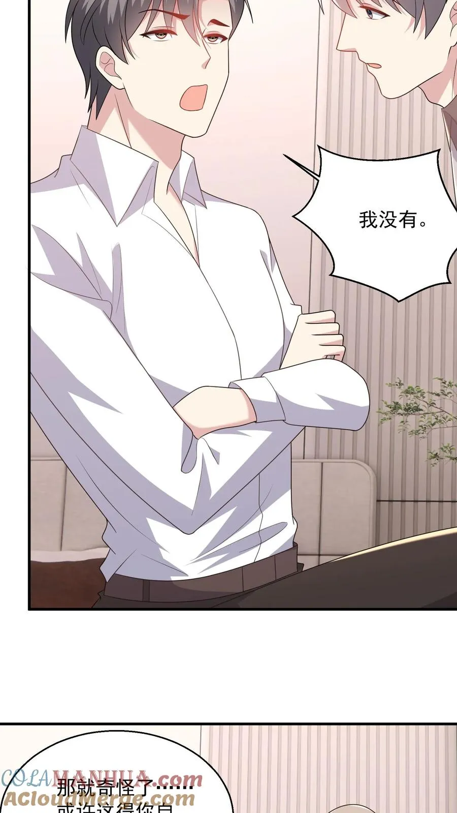 第91话 苦恼18
