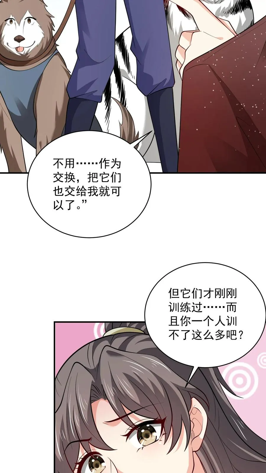 第81话 得逞7