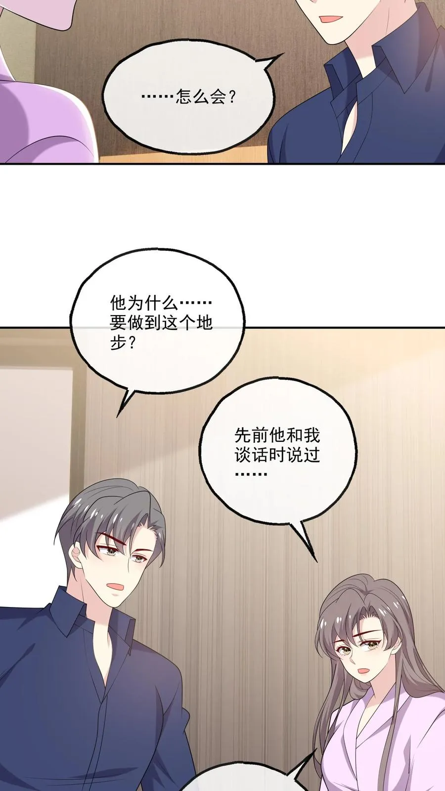第194话 跳动的心9