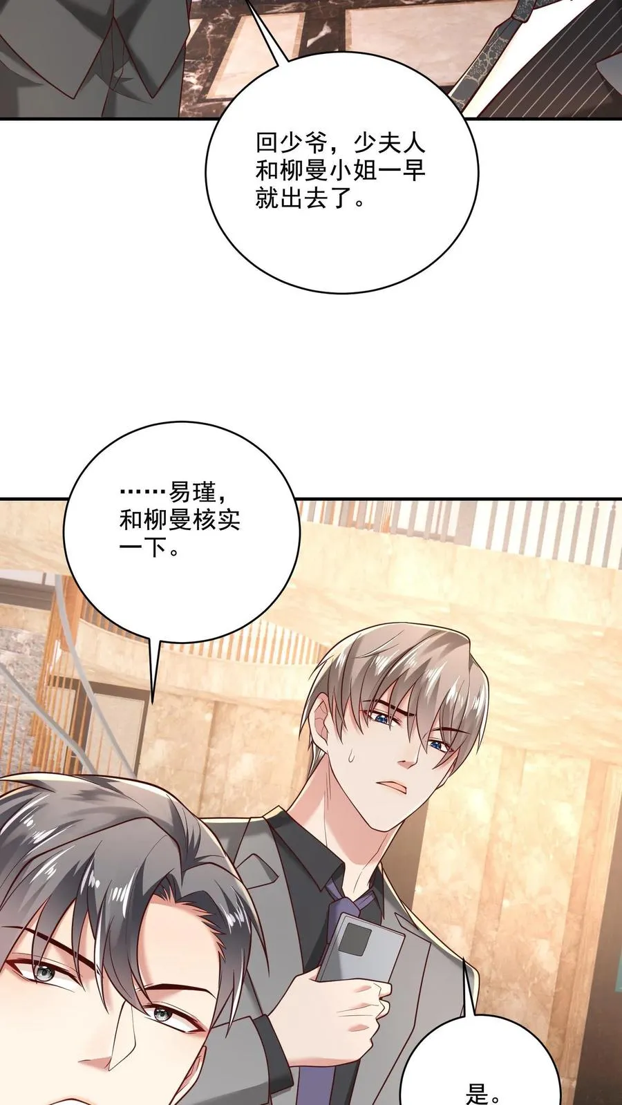 第13话 掌控之外25
