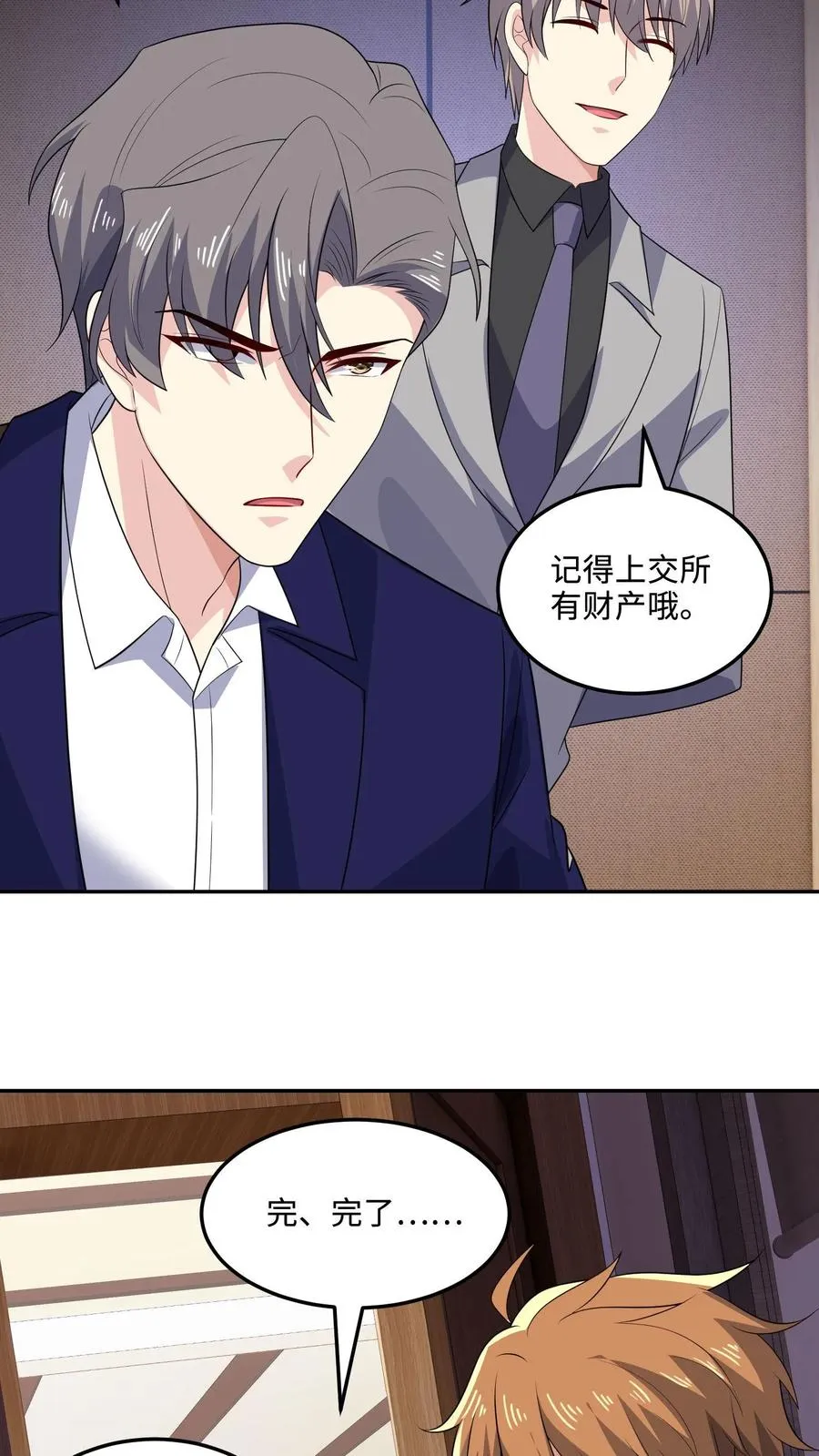 第147话 老板上位25