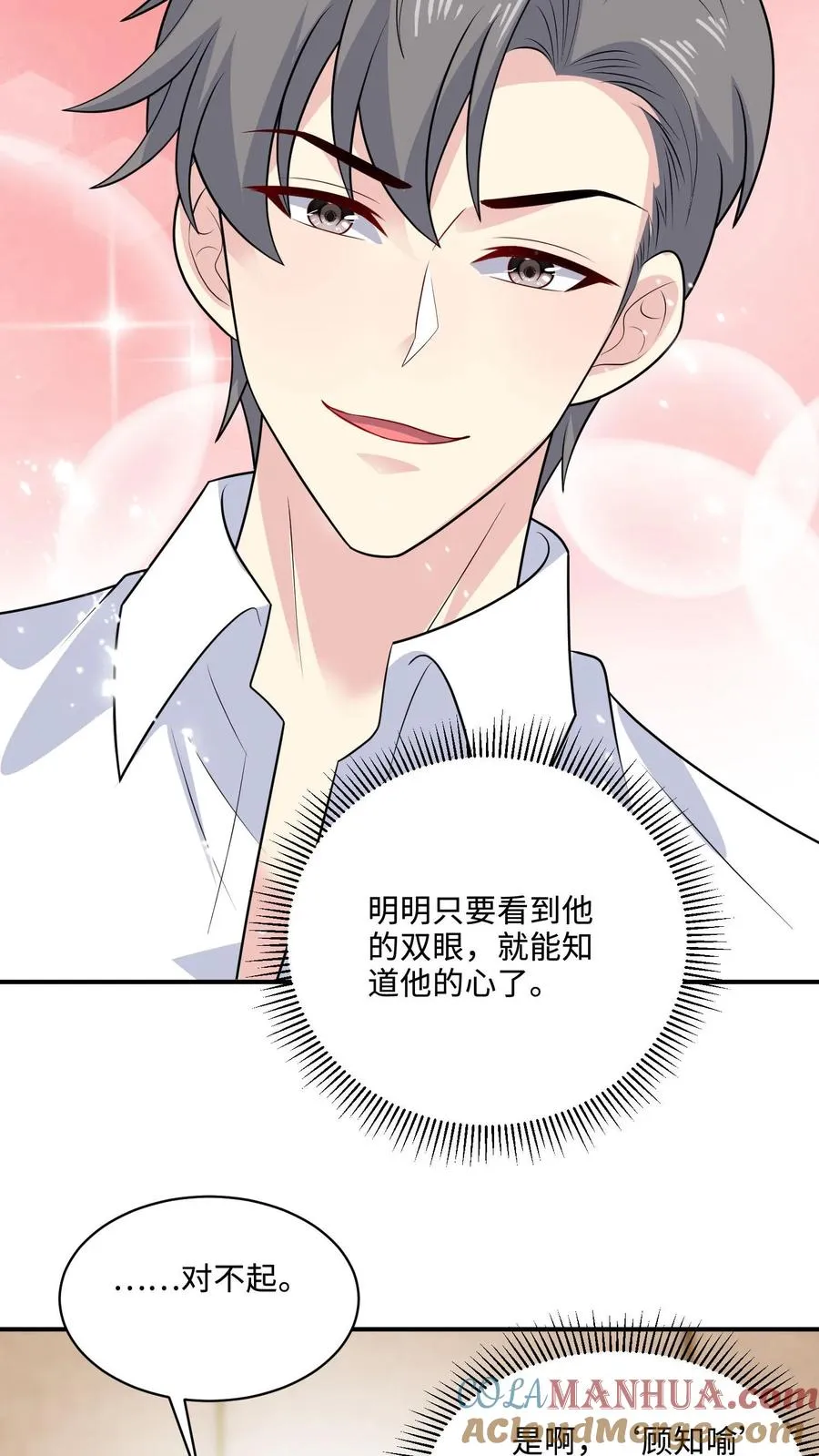 第146话 坚定的选择12