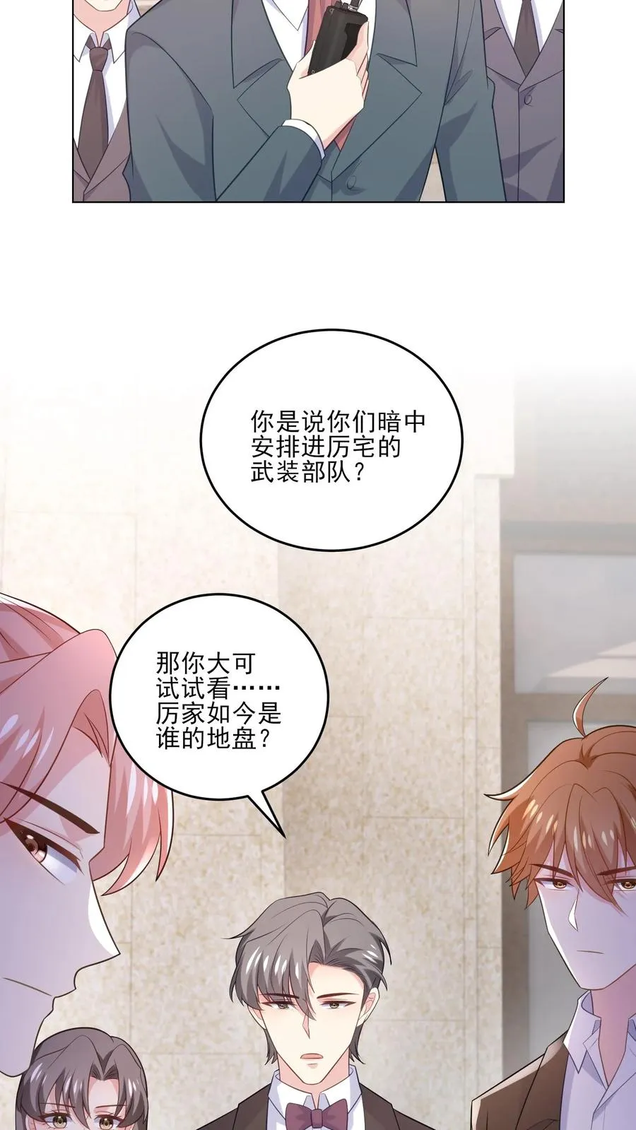 第238话 掌控之中27