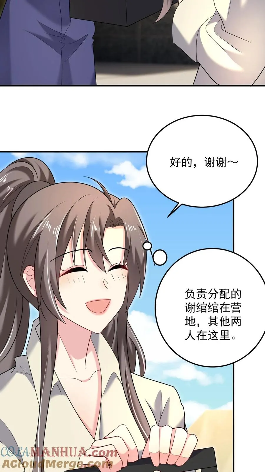 第52话 午餐时间16