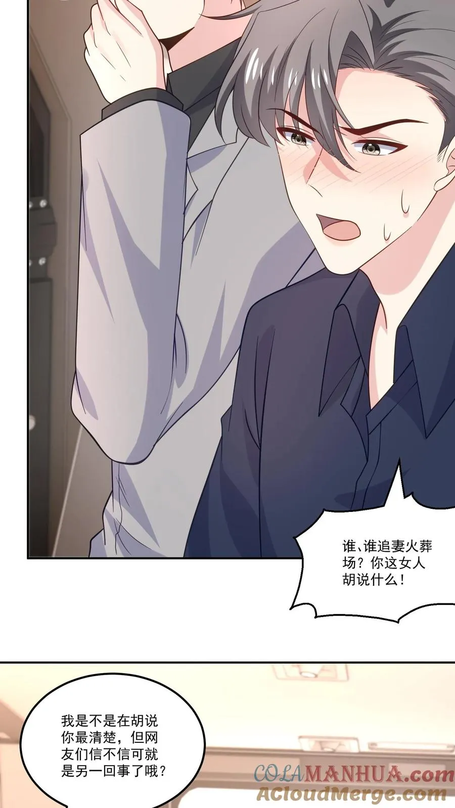 第125话 退出节目16