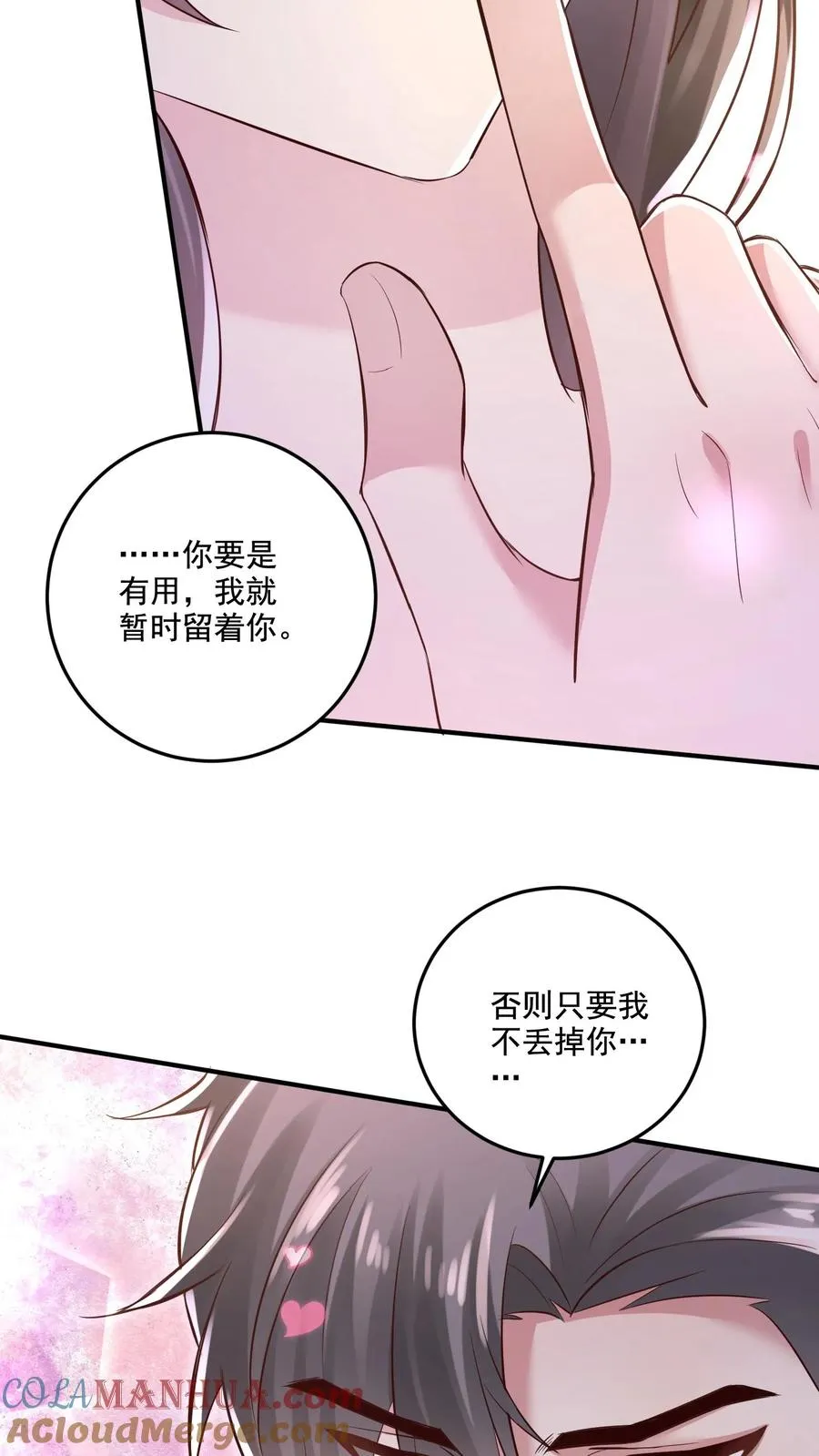 第2话 我们离婚吧28