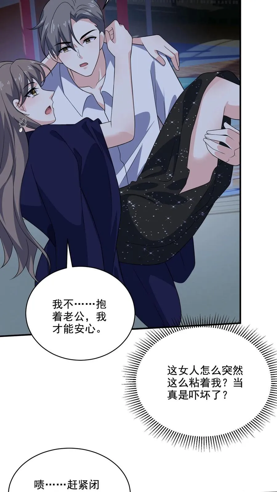 第135话 心怀鬼胎17