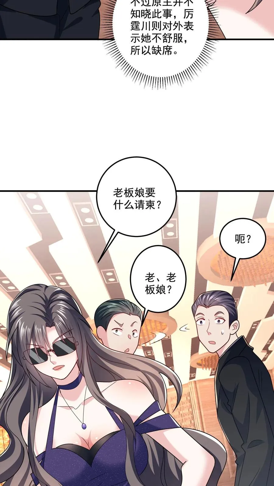 第4话 老板娘驾到5