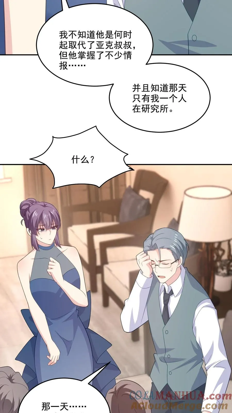 第224话 痛苦的回忆22