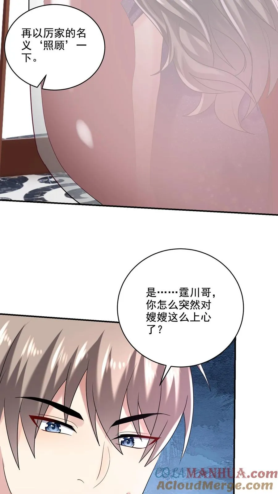 第9话 变化22