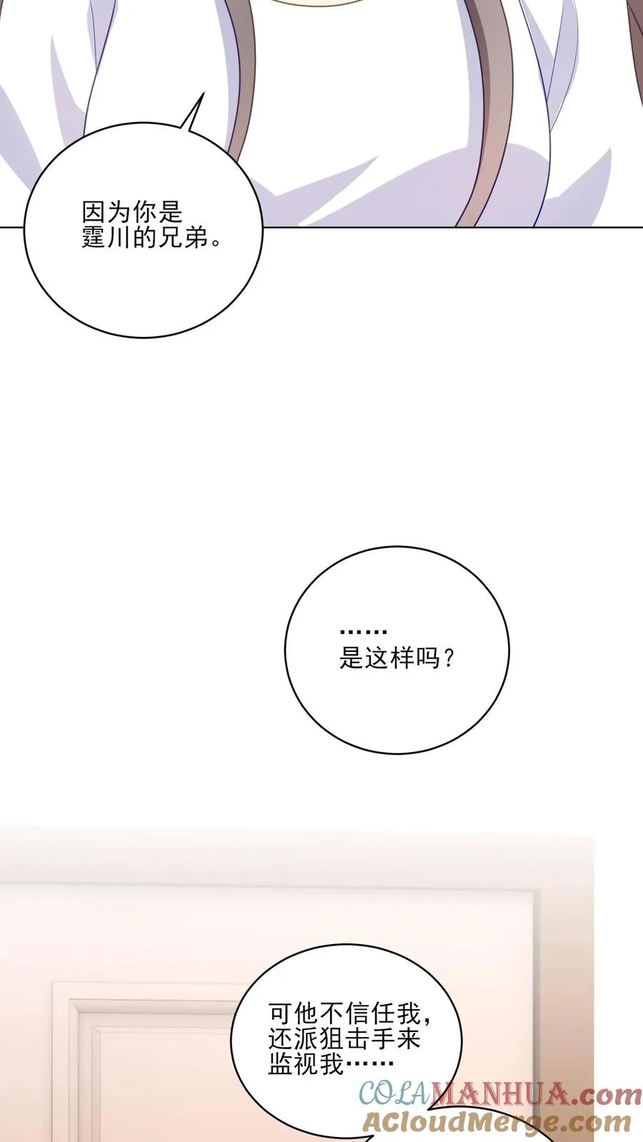 第178话 后悔12