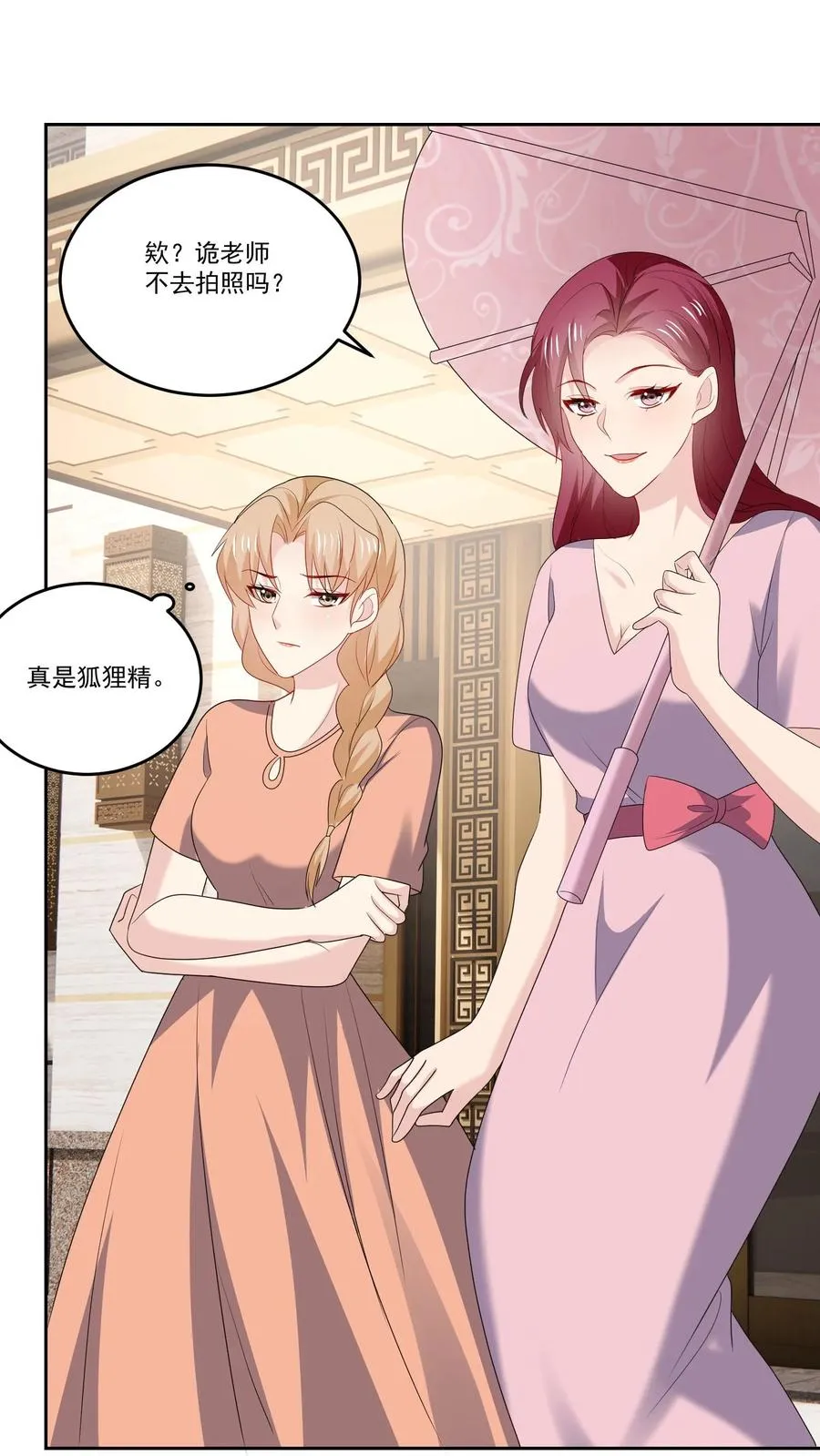 第120话 猜测23