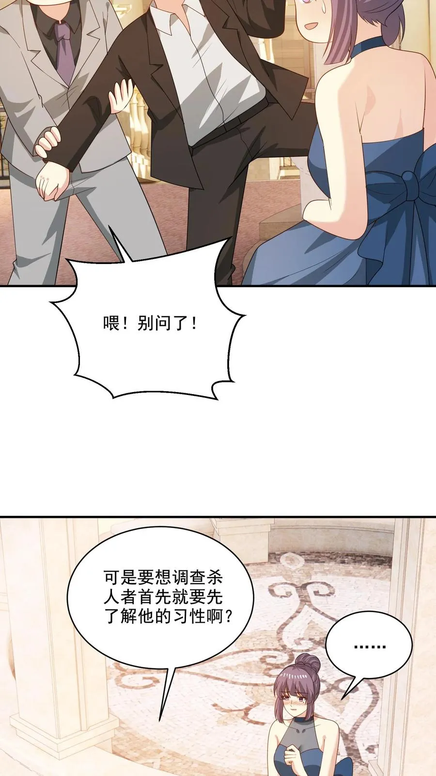 第230话 孽缘9