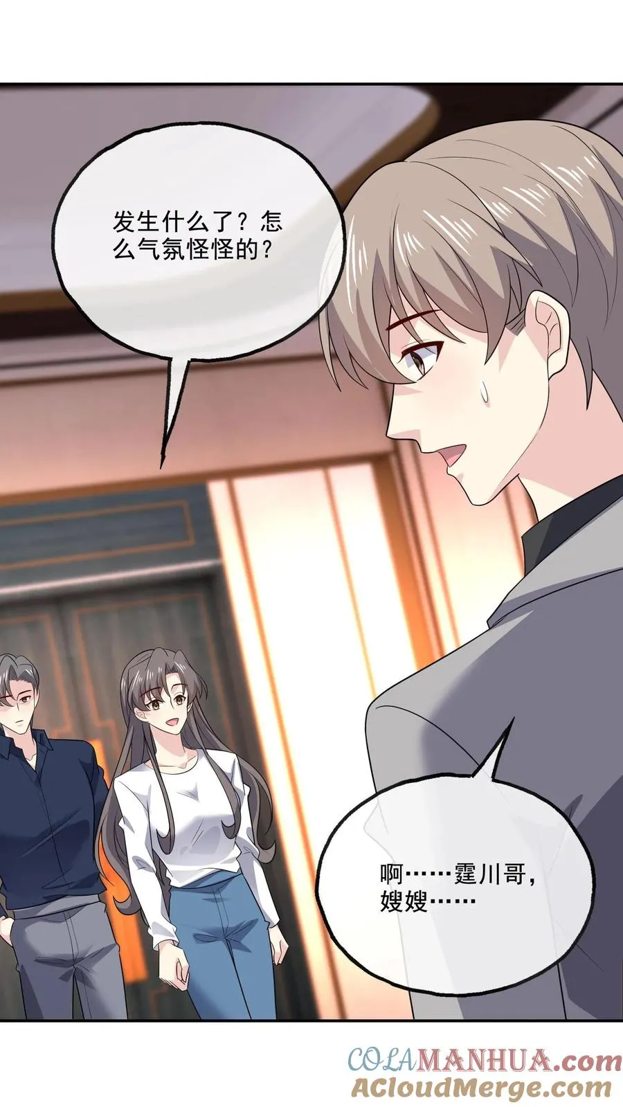 第219话 慌张16