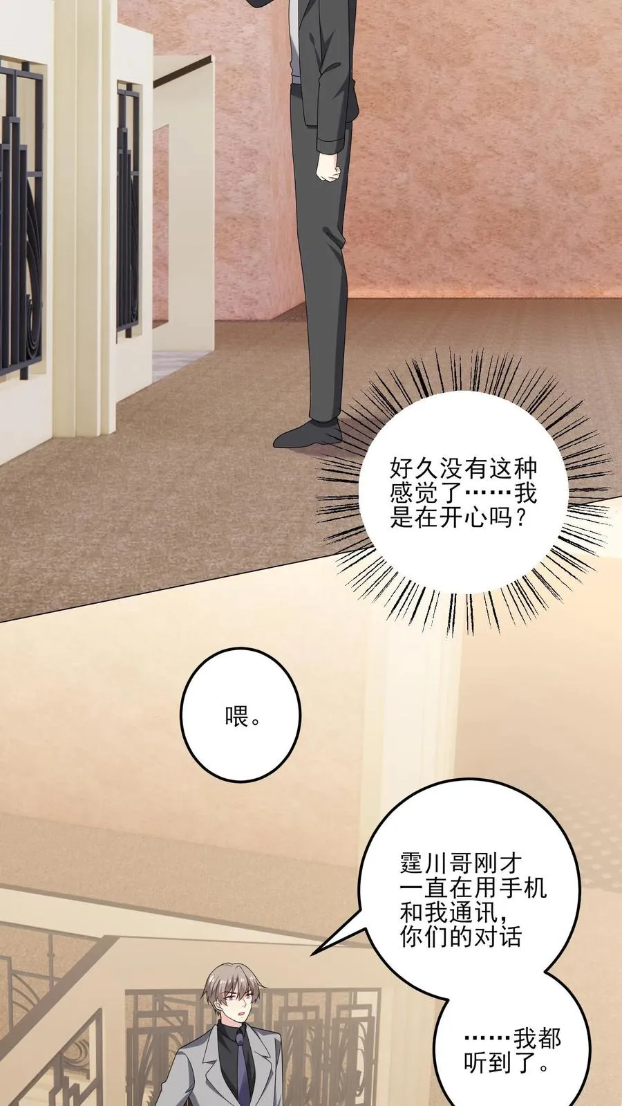 第200话 犯规15