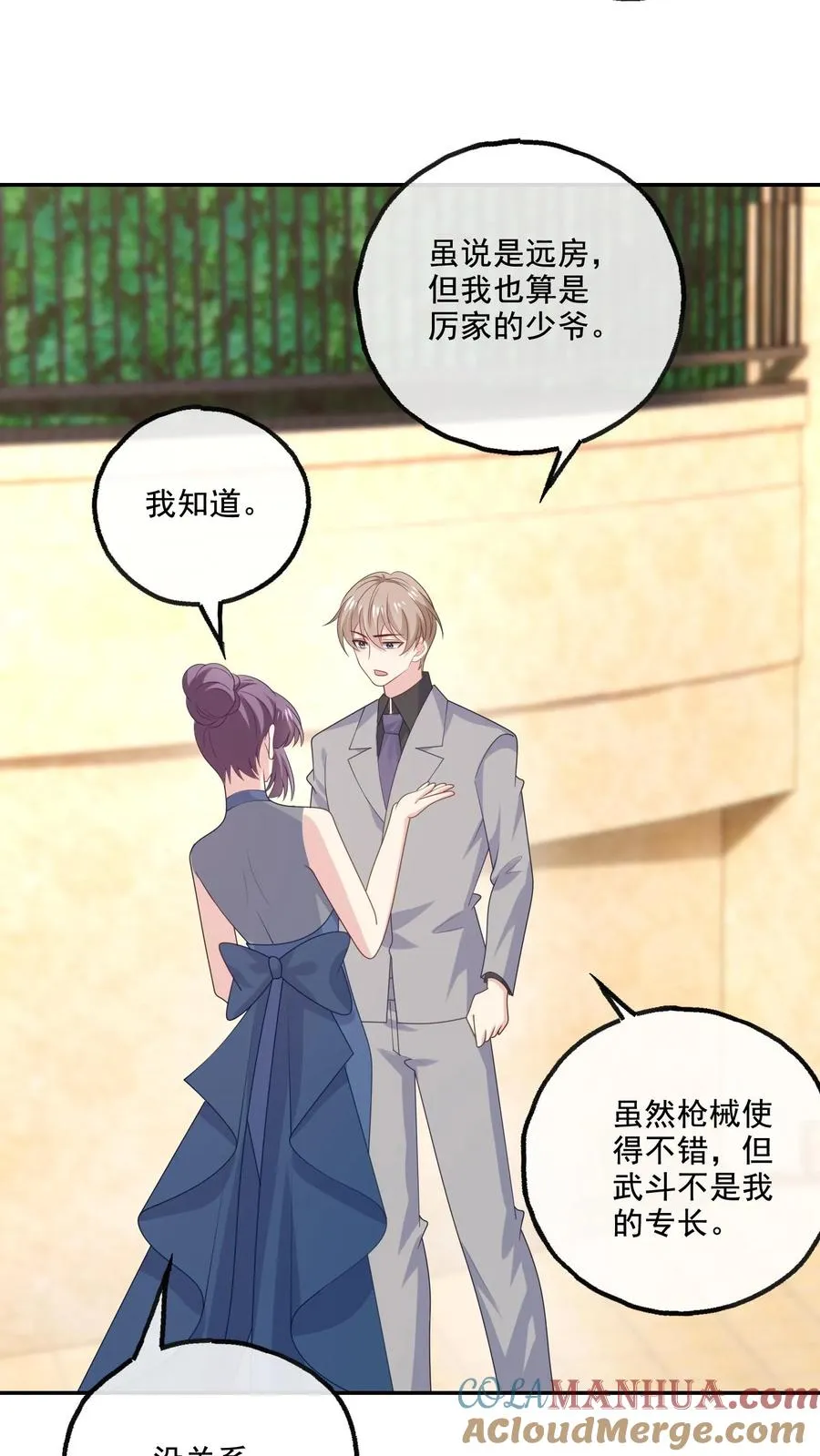 第228话 坚定的心2