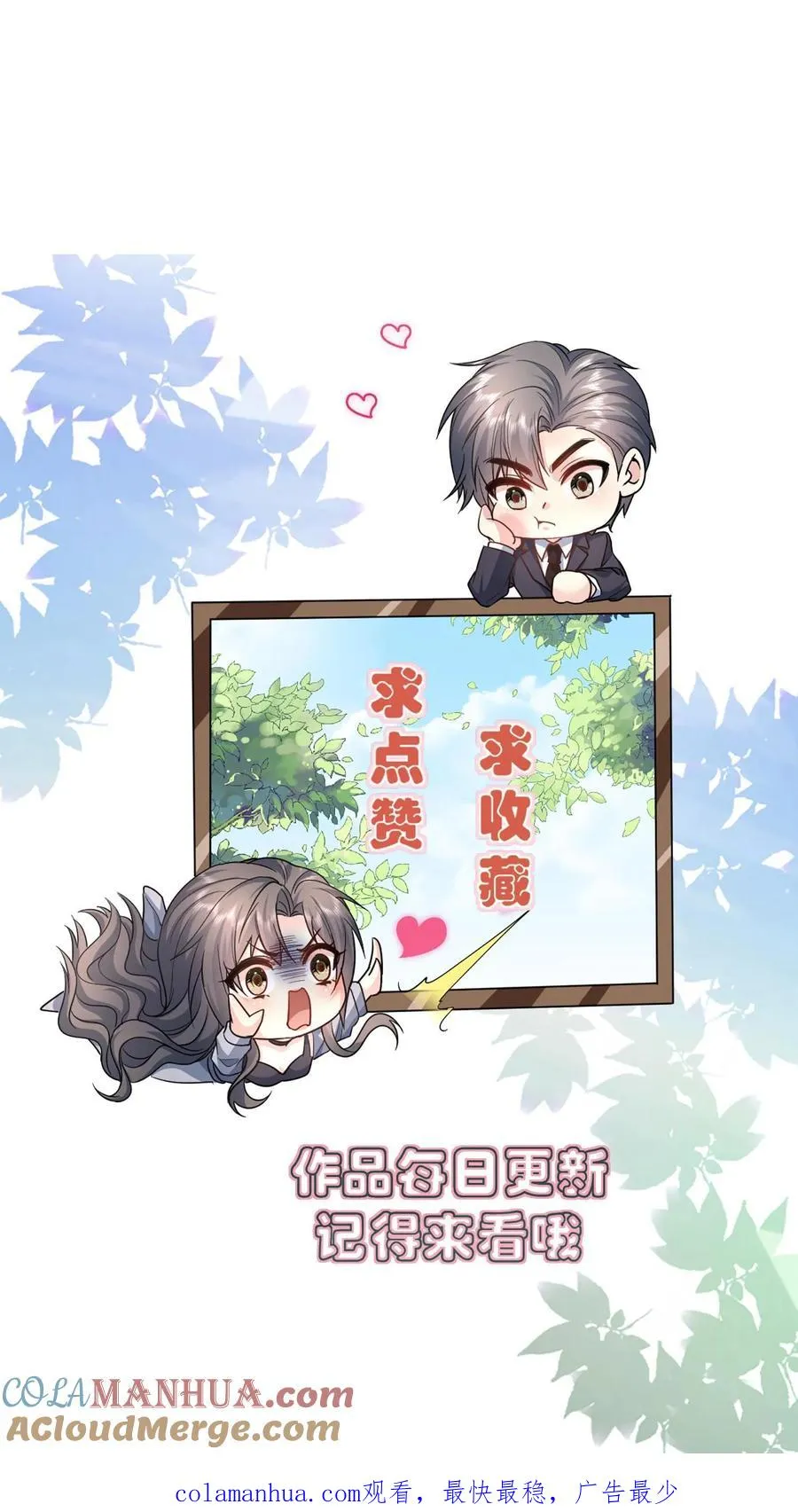 第4话 老板娘驾到32