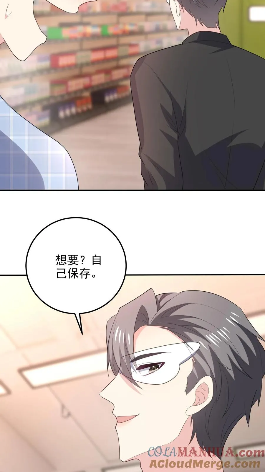 第97话 恋爱的感觉12