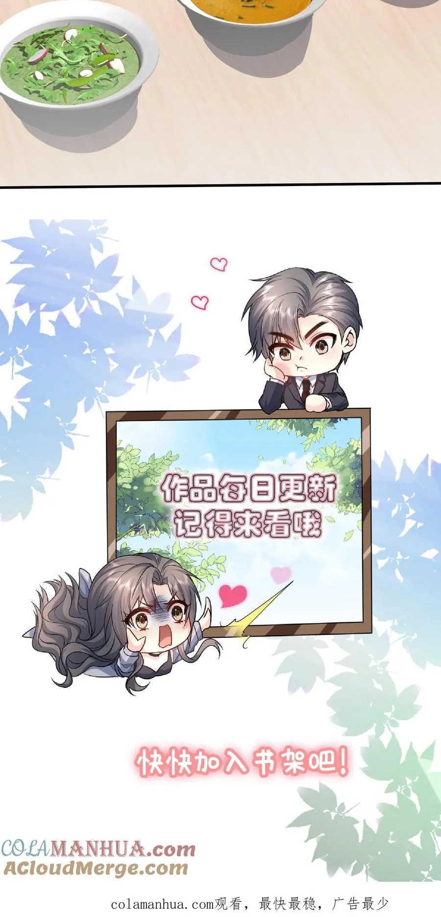 第73话 算计32