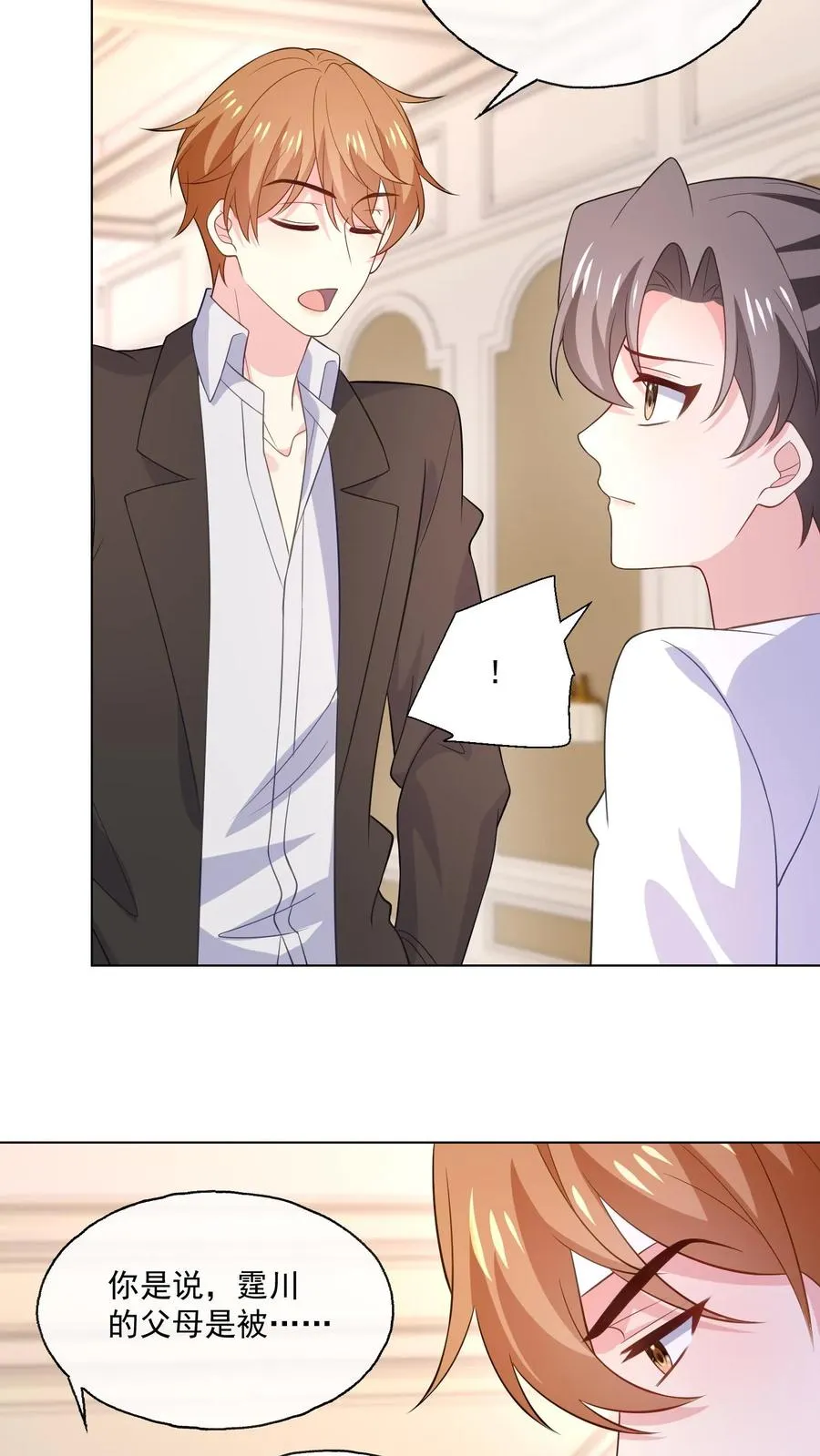 第167话 亦敌亦友7