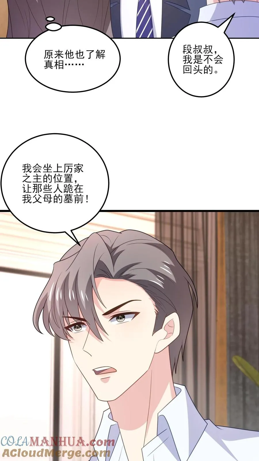 第183话 父辈的过往18