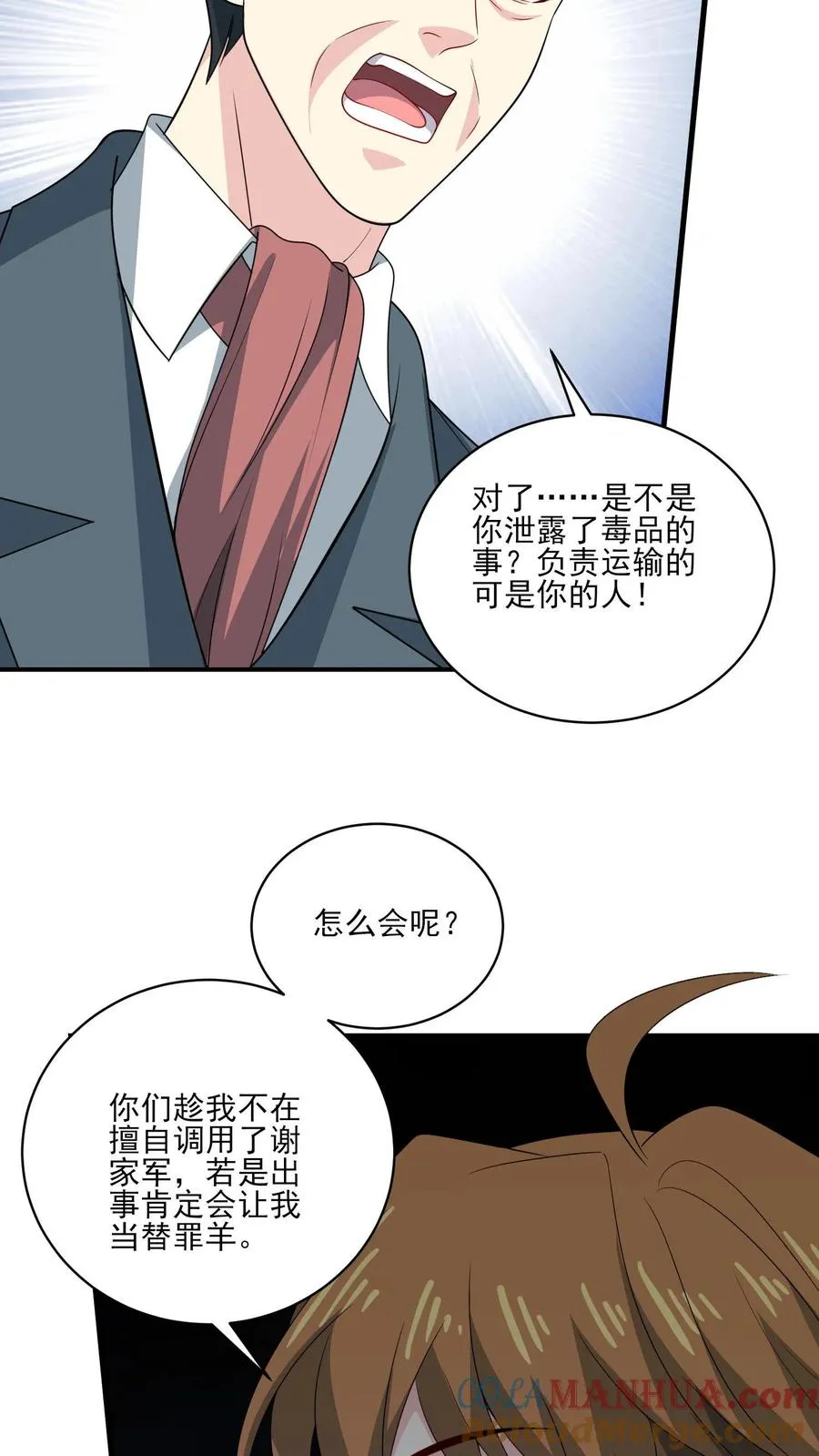 第155话 紧急任务22