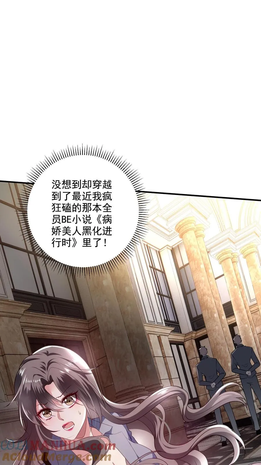 第1话 穿越？逃命！9