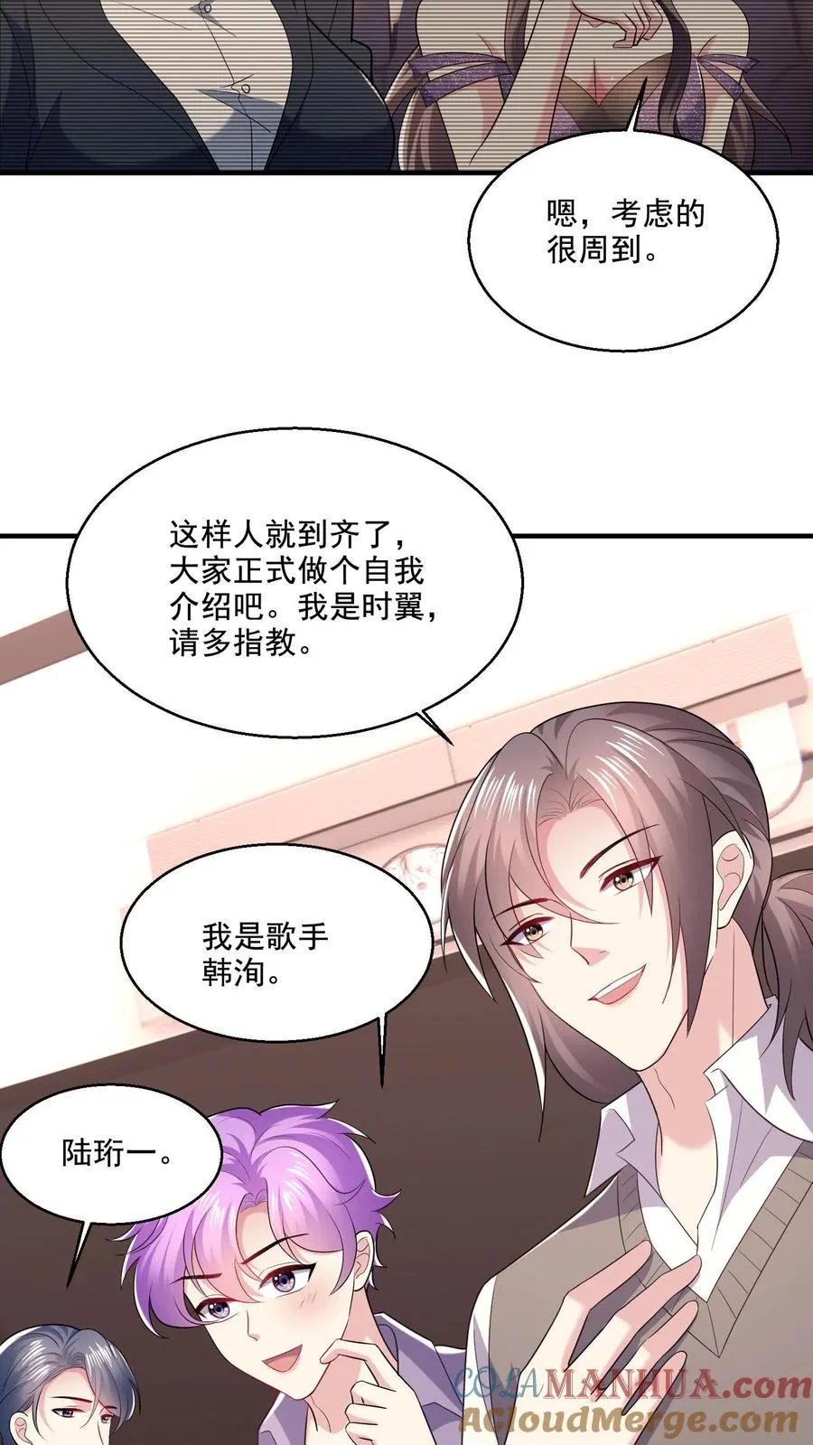 第15话 喜欢的类型10