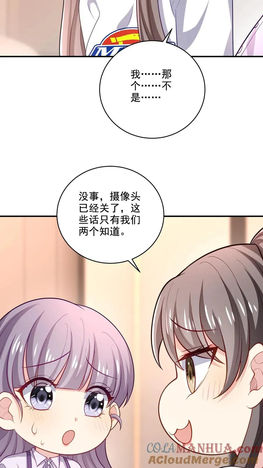 第33话 顾知煜与喻柚26