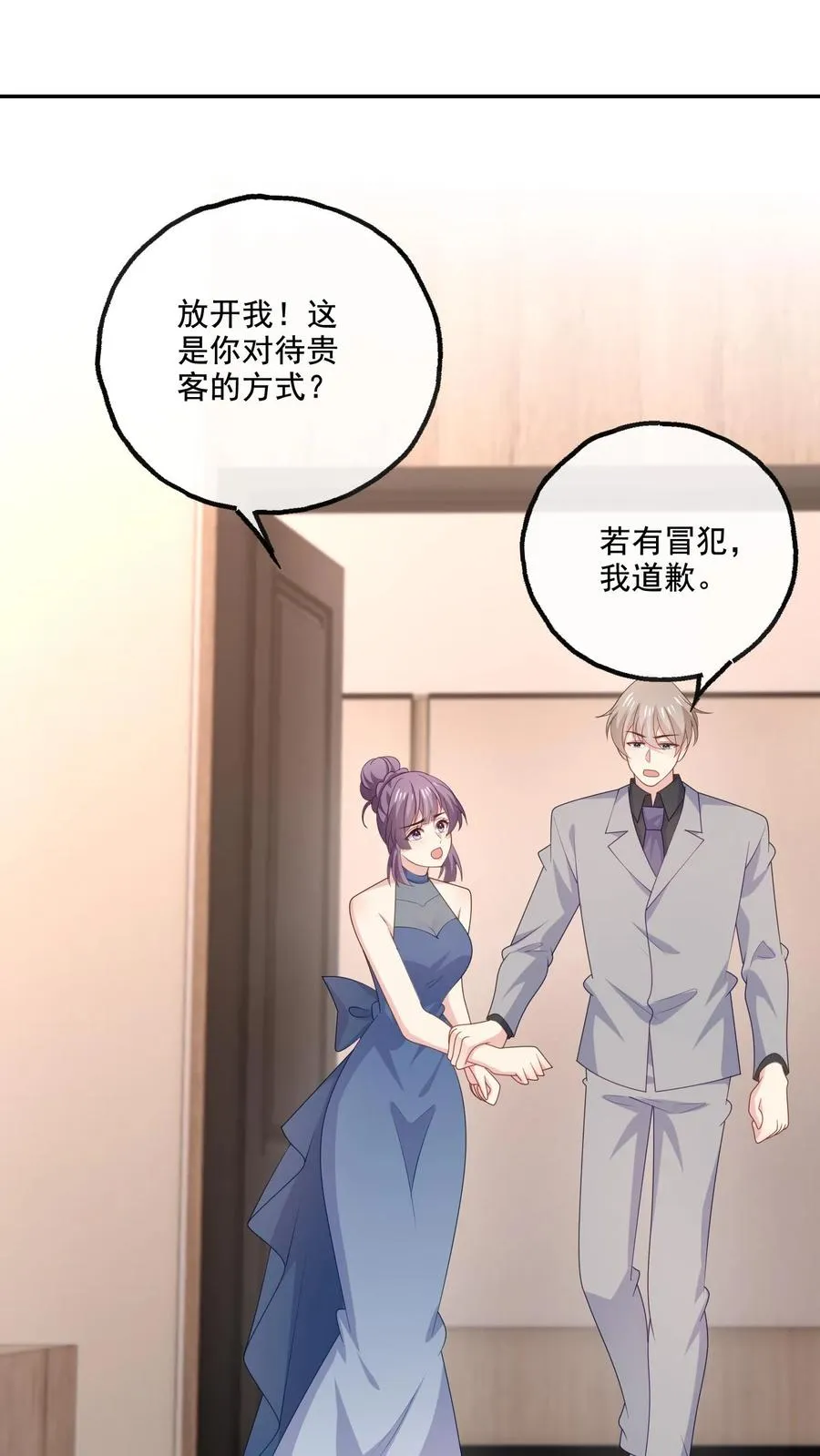 第222话 隔阂与团聚1