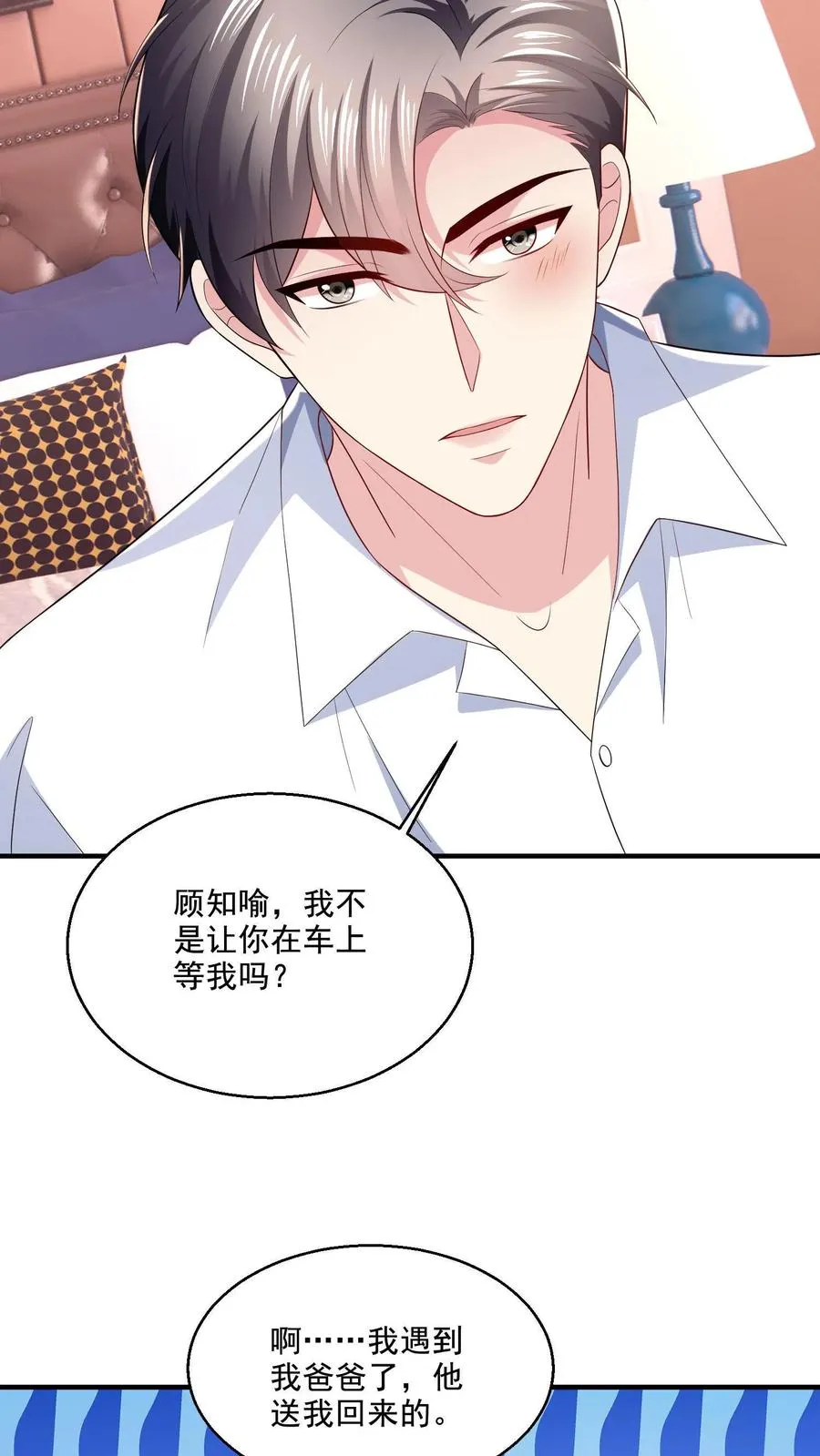 第11话 你要睡哪儿_5