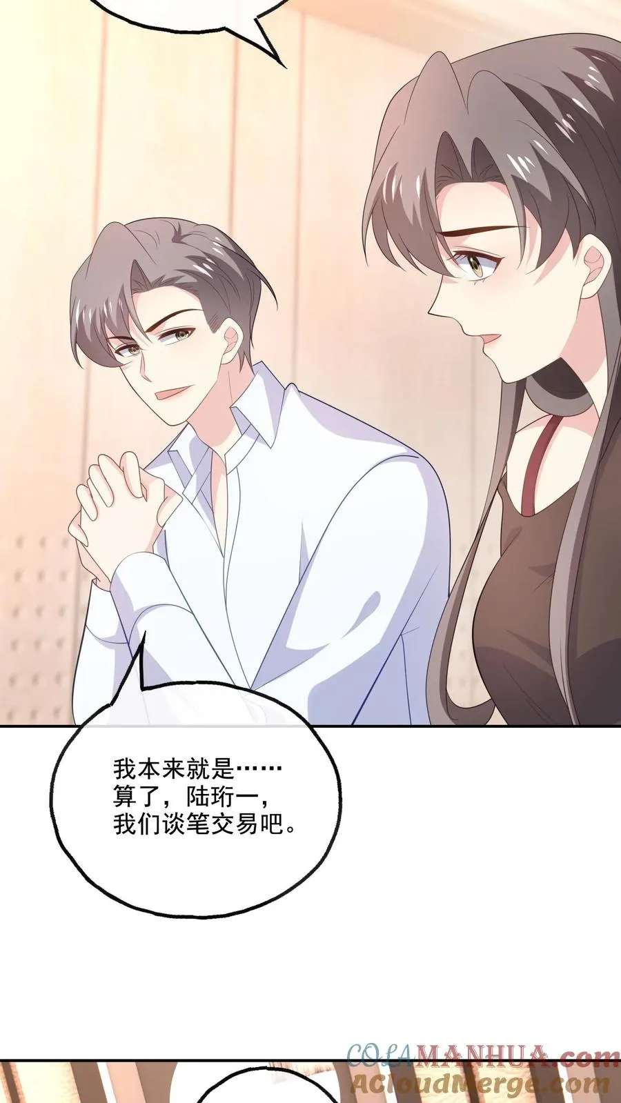 第186话 饭局26