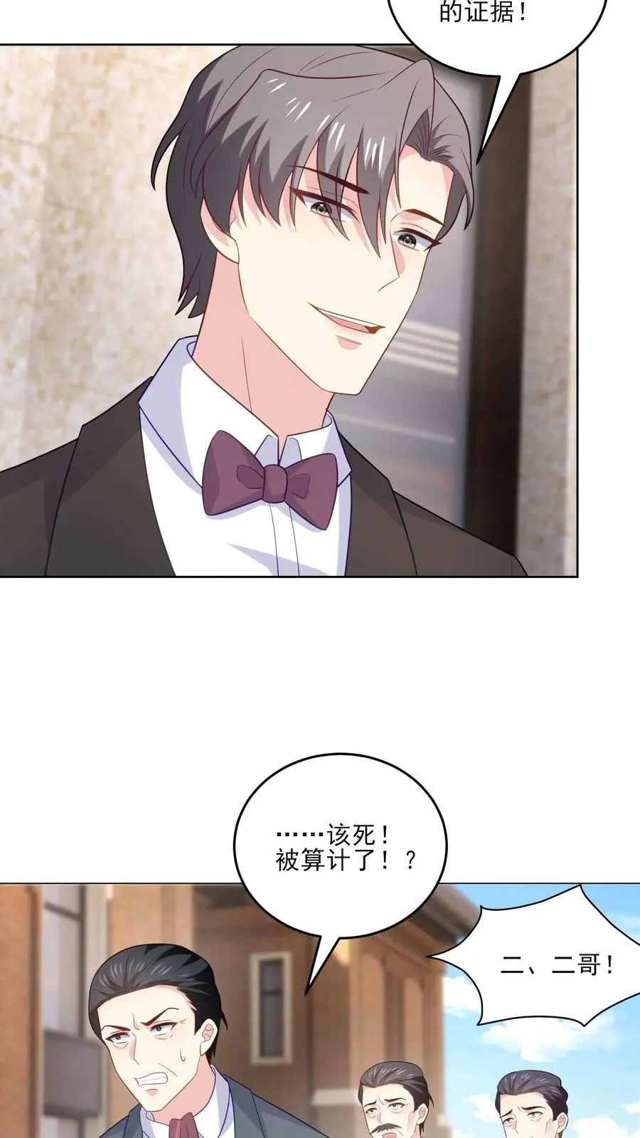 第238话 掌控之中25