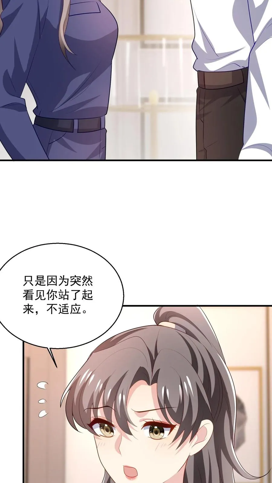 第70话 咬的就是你9