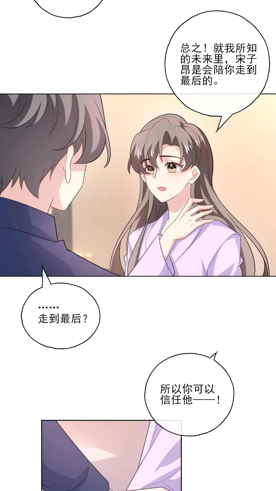 第193话 未来23