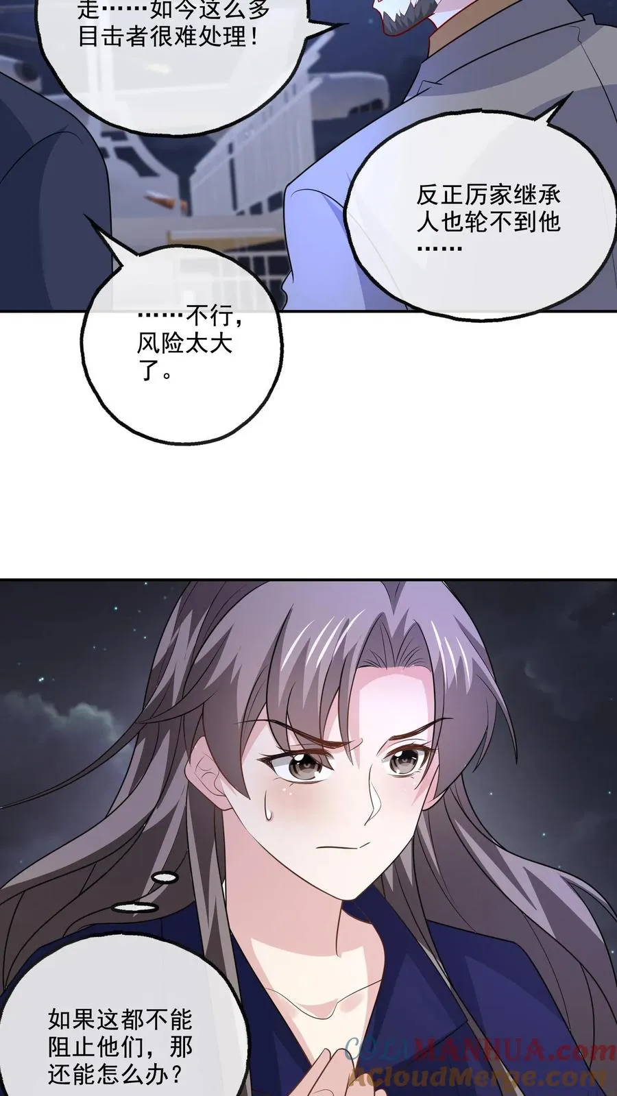 第133话 有我在16