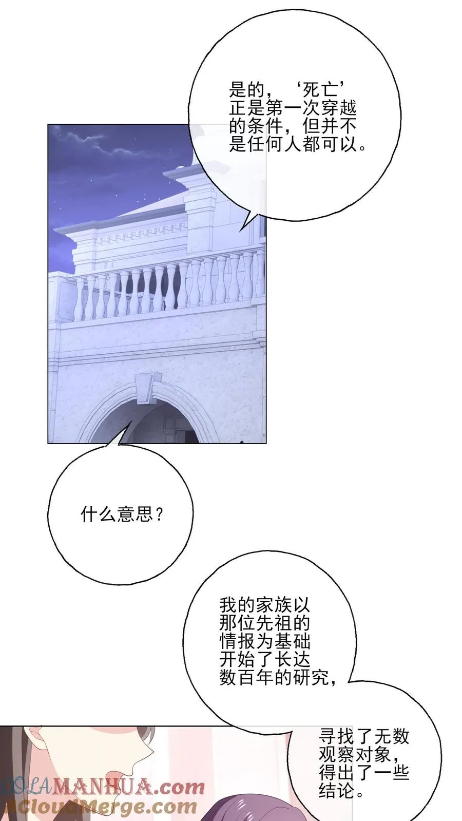 第215话 双圆月10