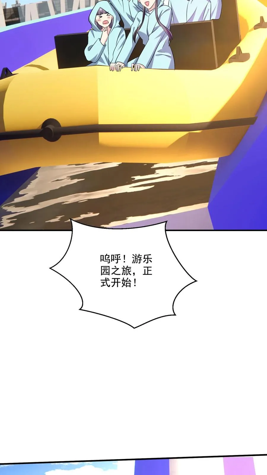 第27话 VIP门票29