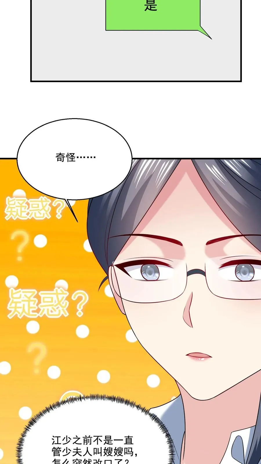 第15话 喜欢的类型29