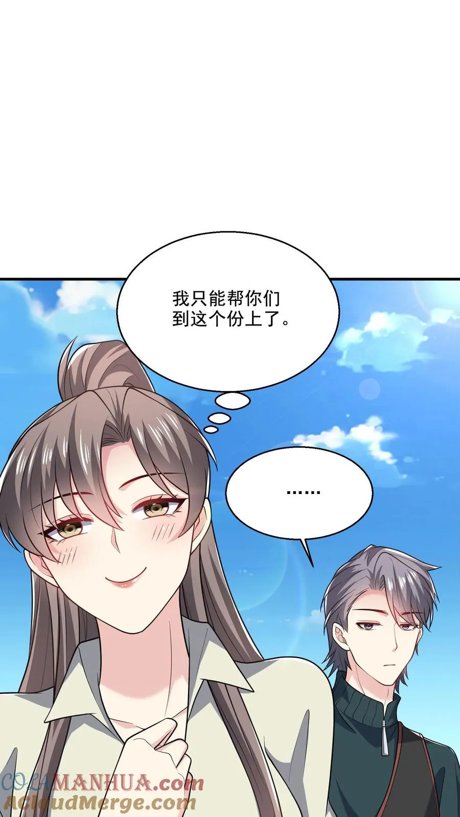 第46话 近距离指导22