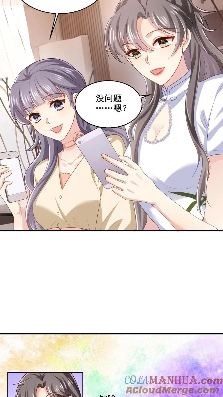 第18话 神秘的点赞8