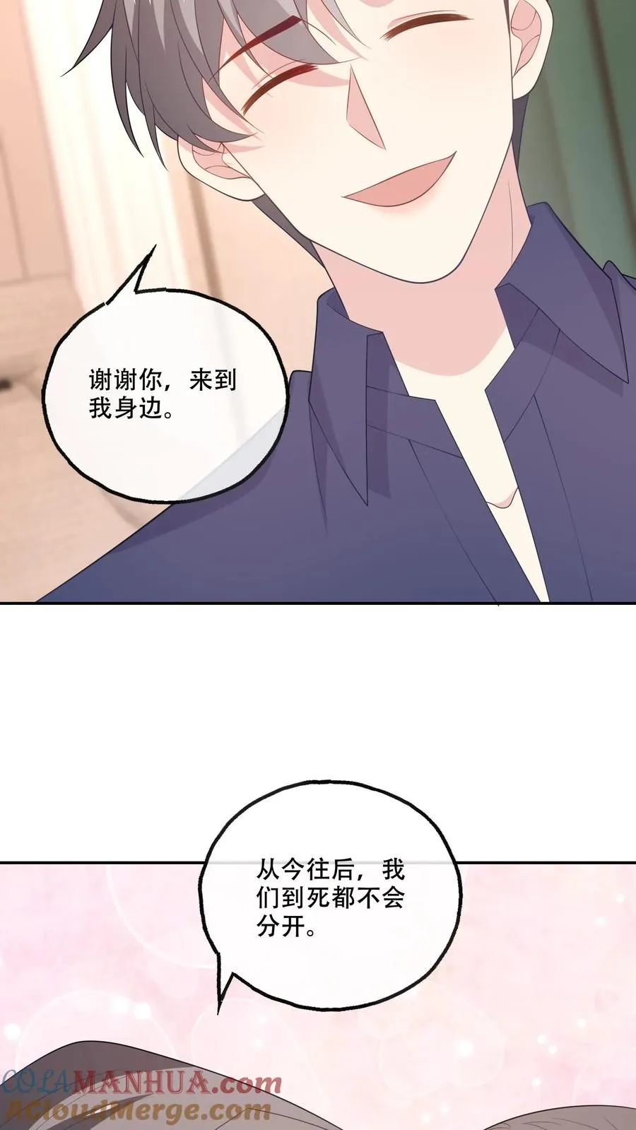 第173话 到死不分开24
