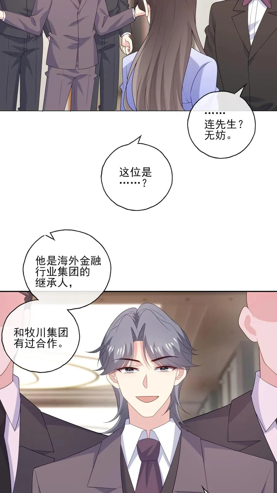 第236话 惊喜15