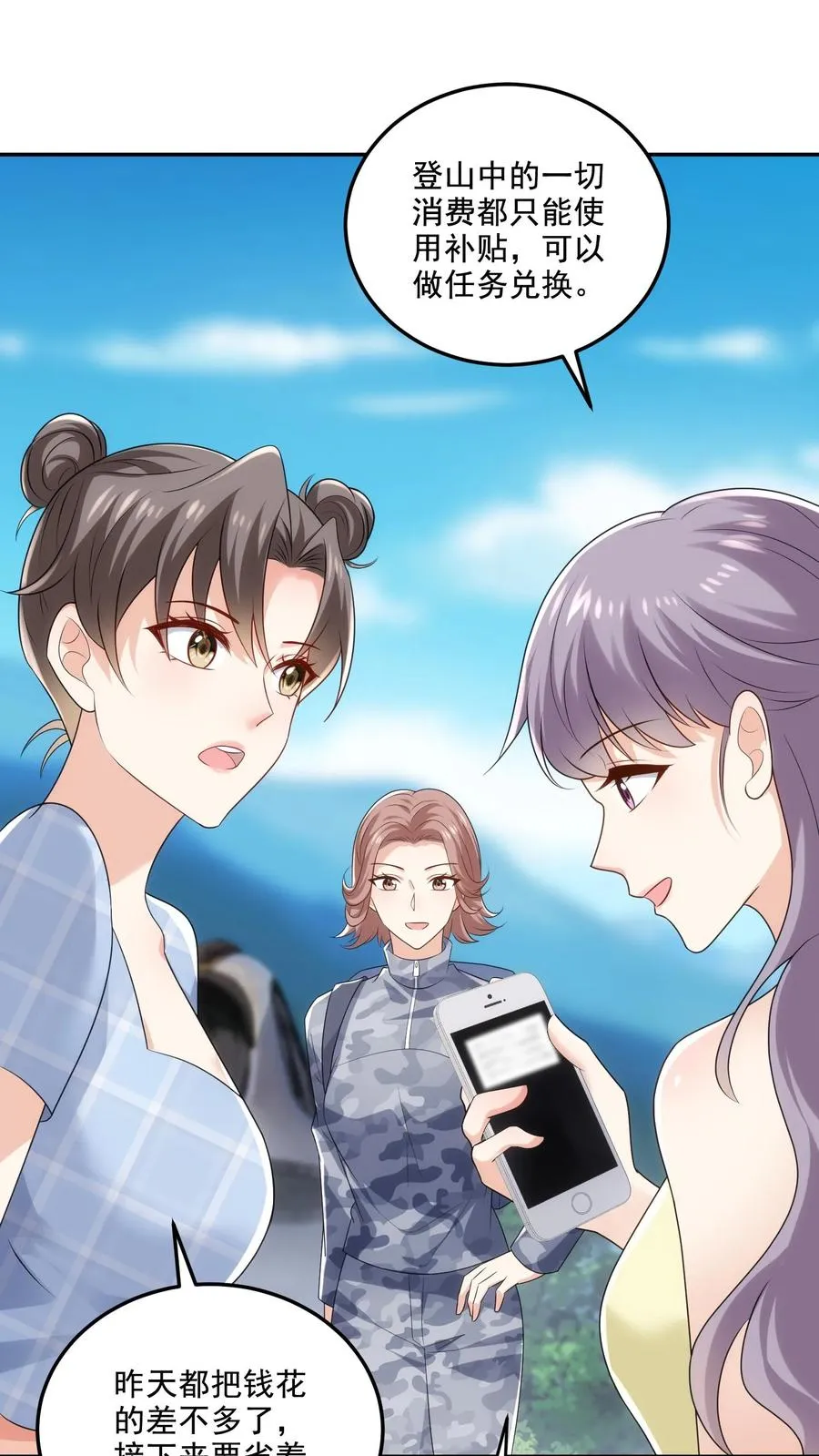 第101话 同行上山11
