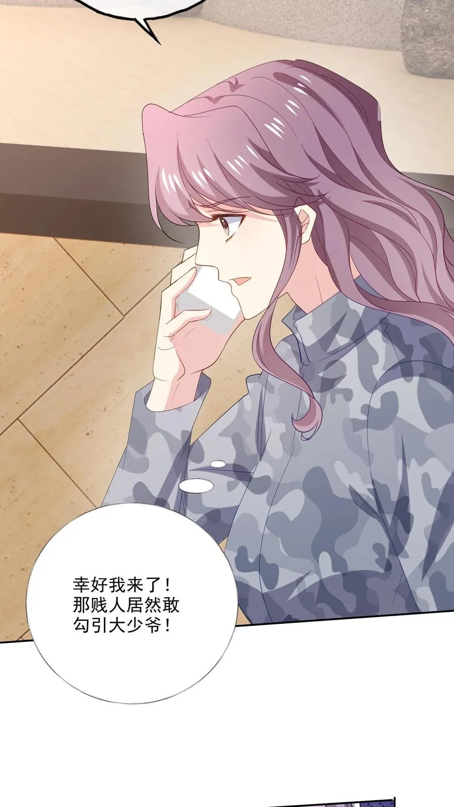 第108话 搅局15