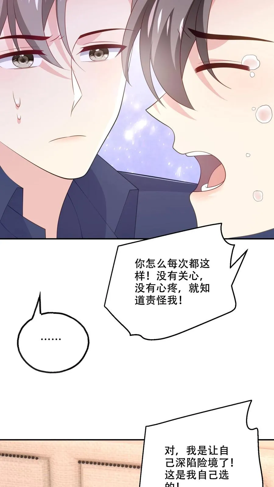 第173话 到死不分开11