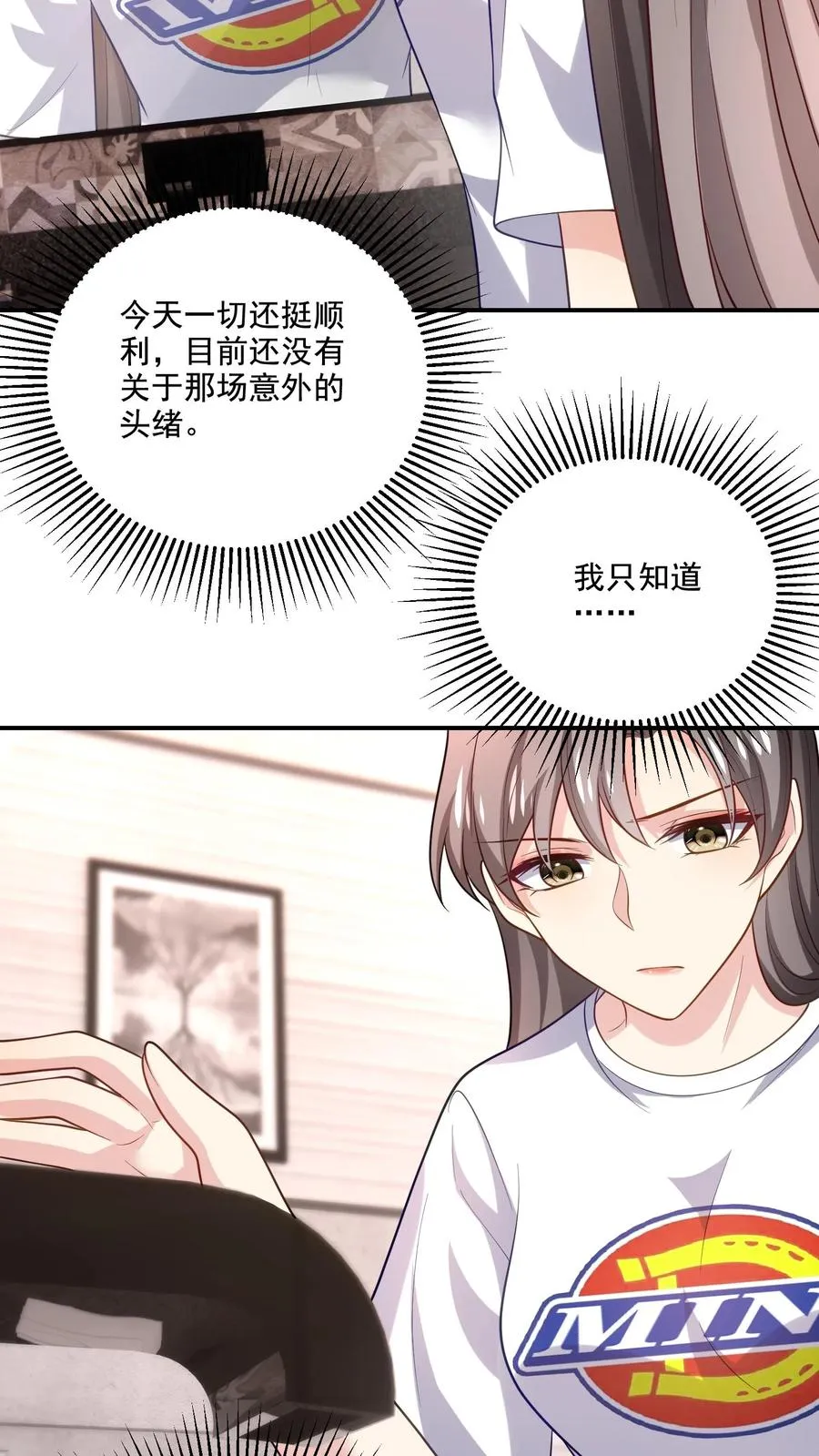 第33话 顾知煜与喻柚9